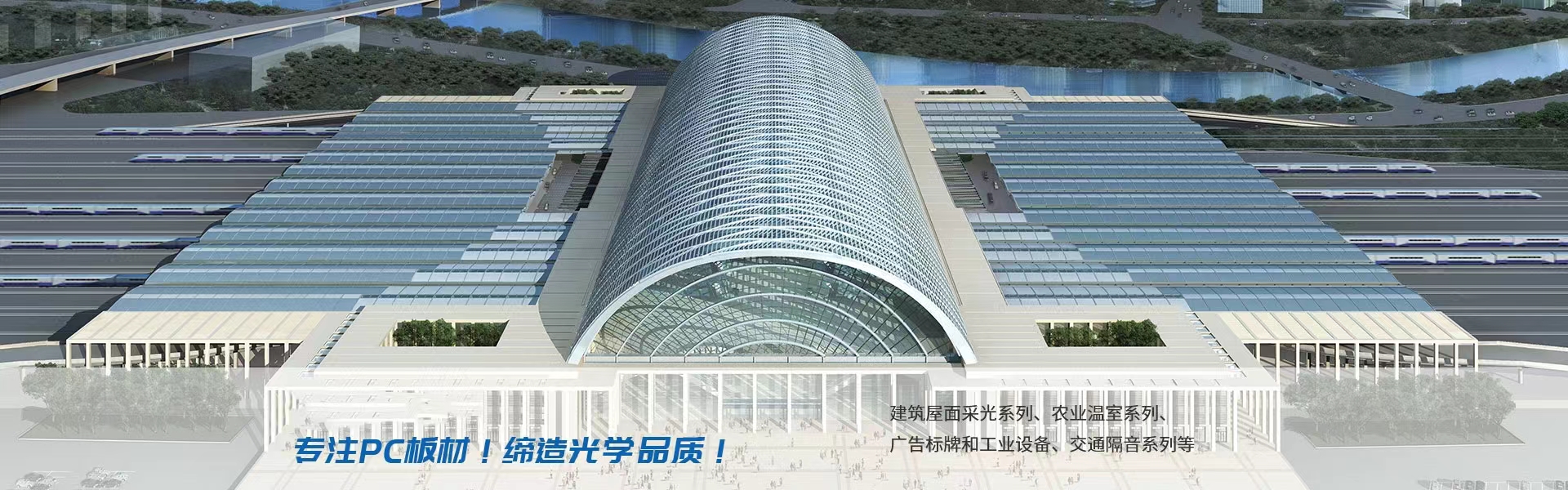 柏瑞迈 PC 阳光板 耐力板 波浪板 插接板 颗粒板 U型锁扣阳光板 中空板 制品 U型锁扣实心板 亚克力